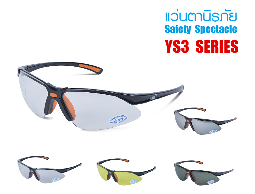 แว่นตานิรภัย YS3 Series